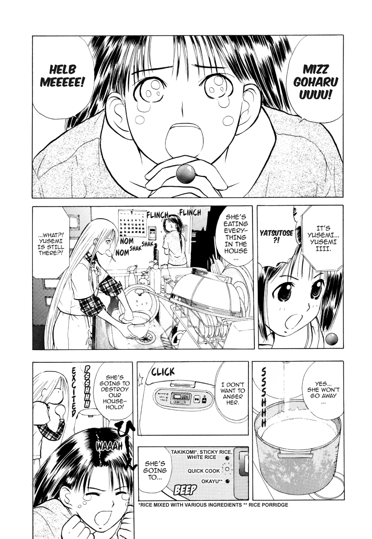 How to Create a God. Chapter 26 page 2 - 