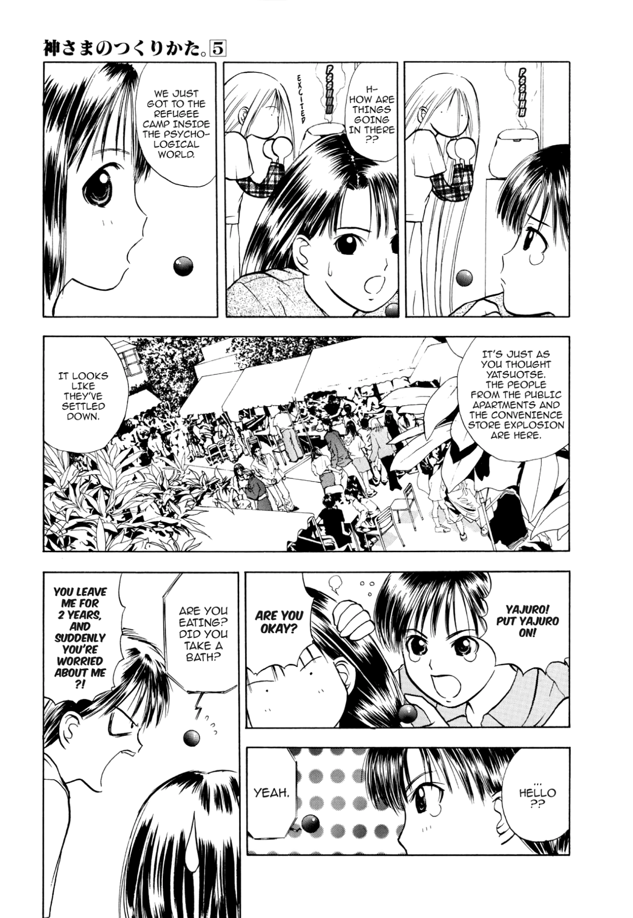How to Create a God. Chapter 26 page 3 - 