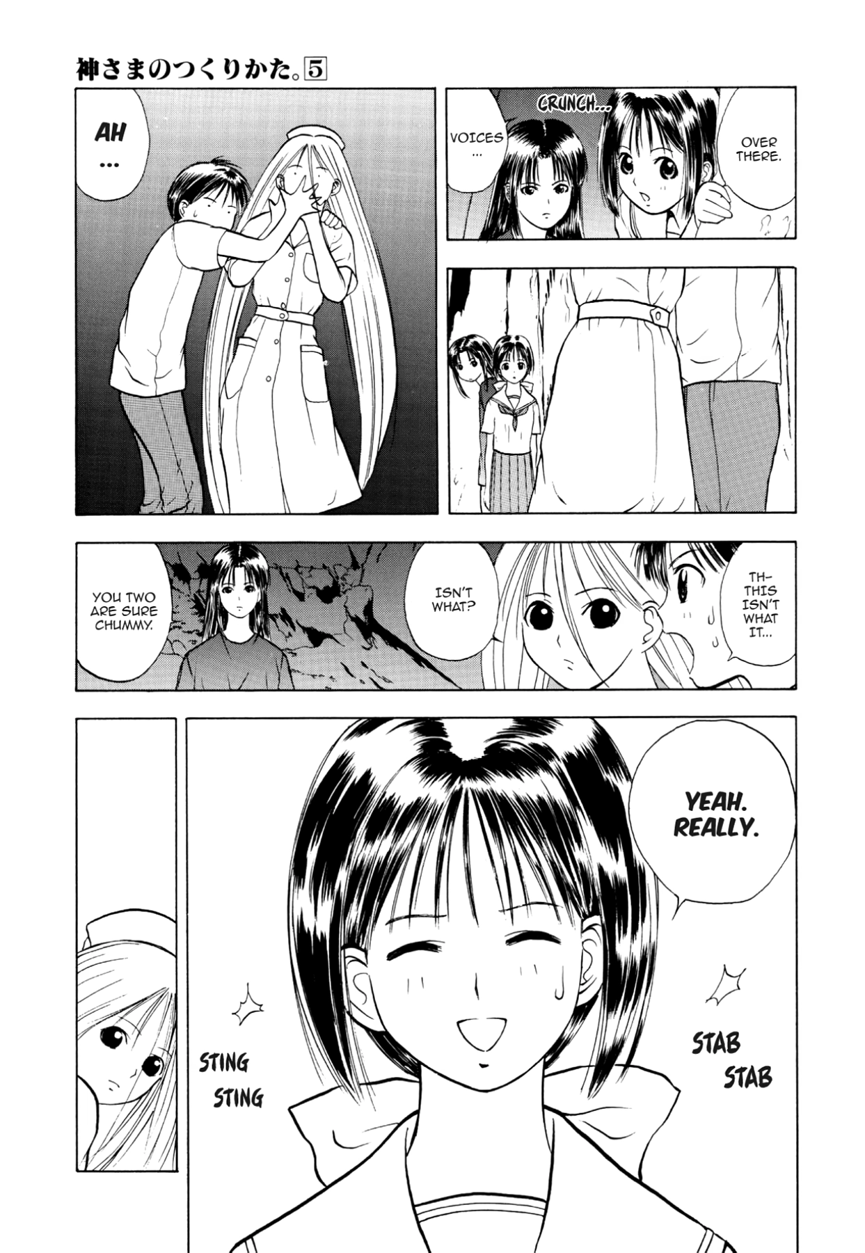 How to Create a God. Chapter 26 page 22 - 