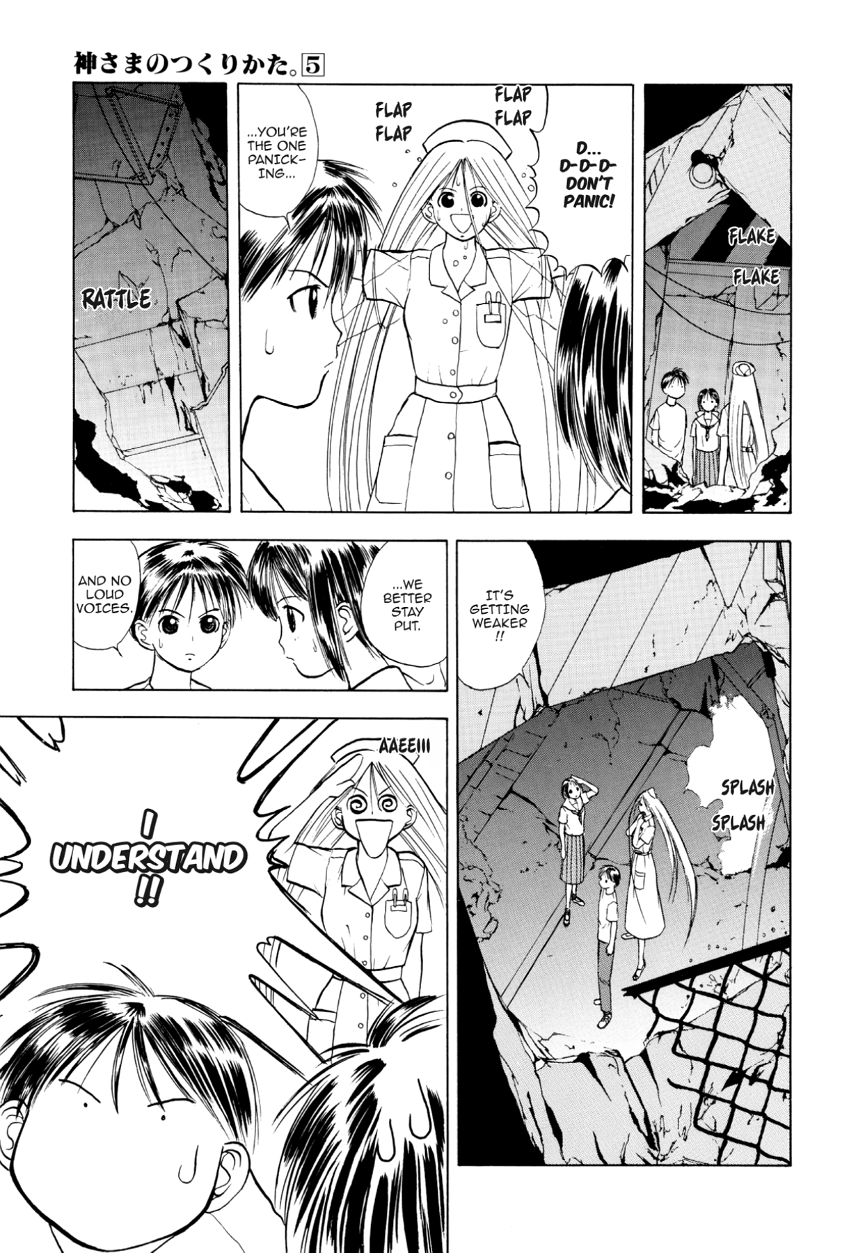 How to Create a God. Chapter 26 page 26 - 