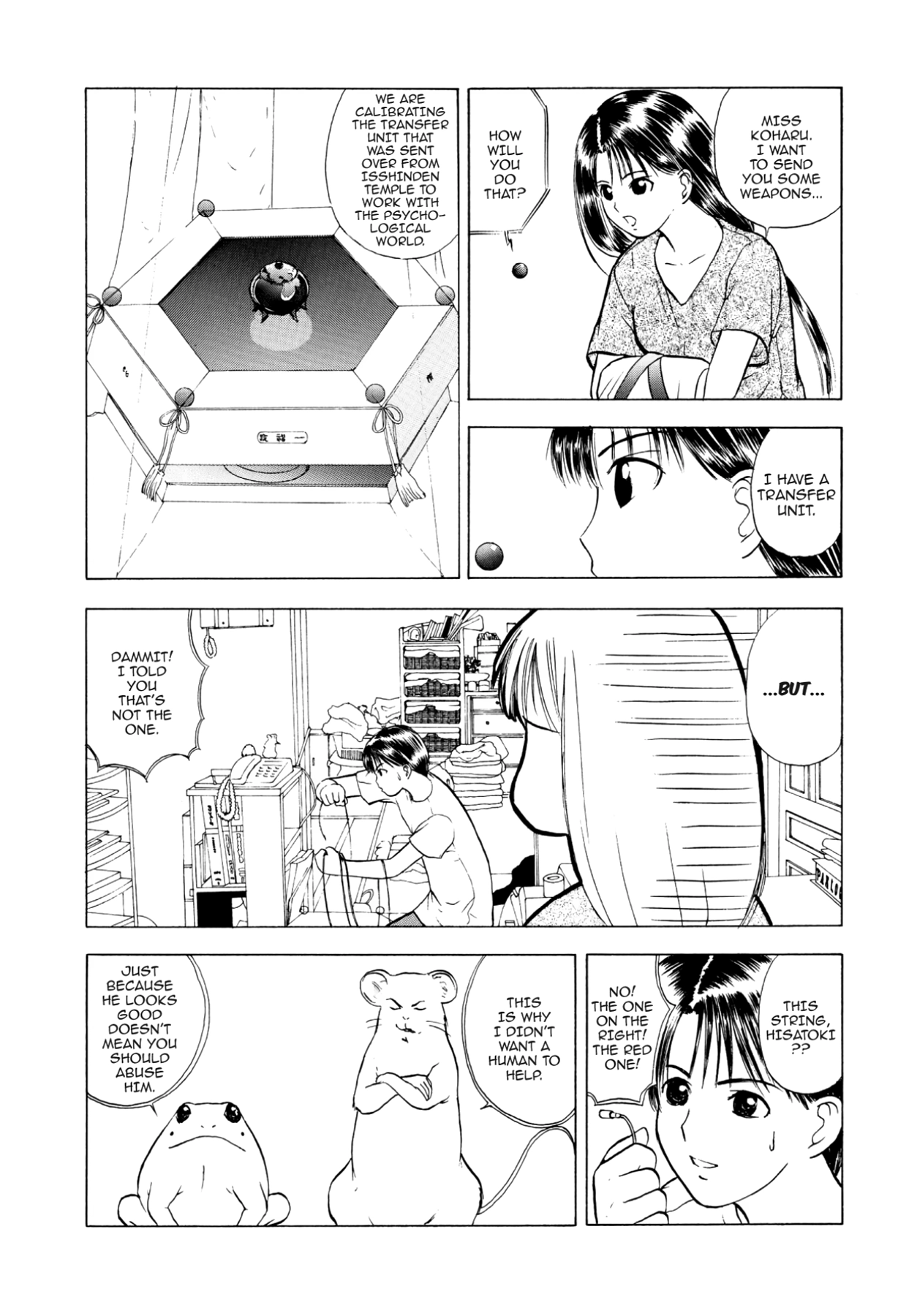 How to Create a God. Chapter 26 page 6 - 
