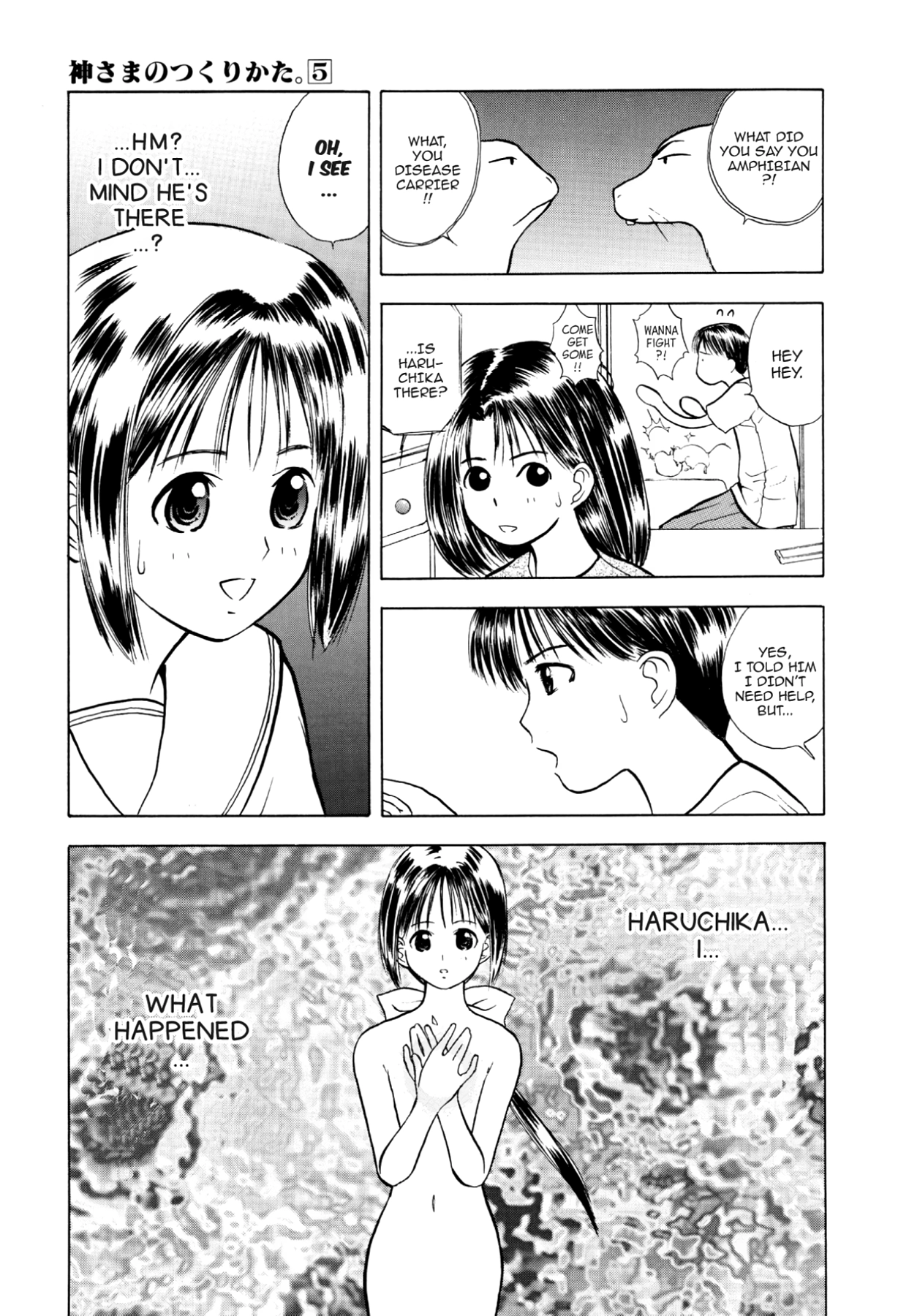 How to Create a God. Chapter 26 page 7 - 