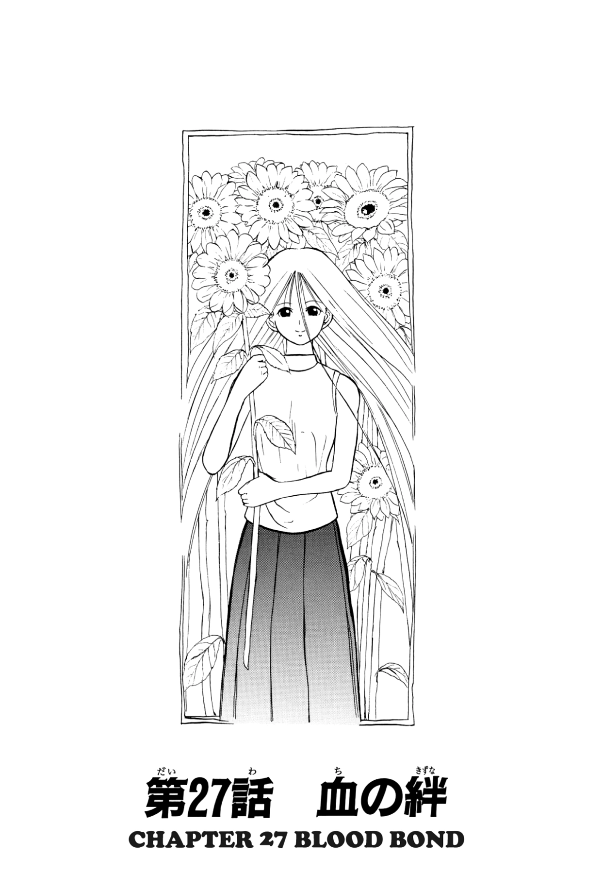 How to Create a God. Chapter 27 page 1 - 