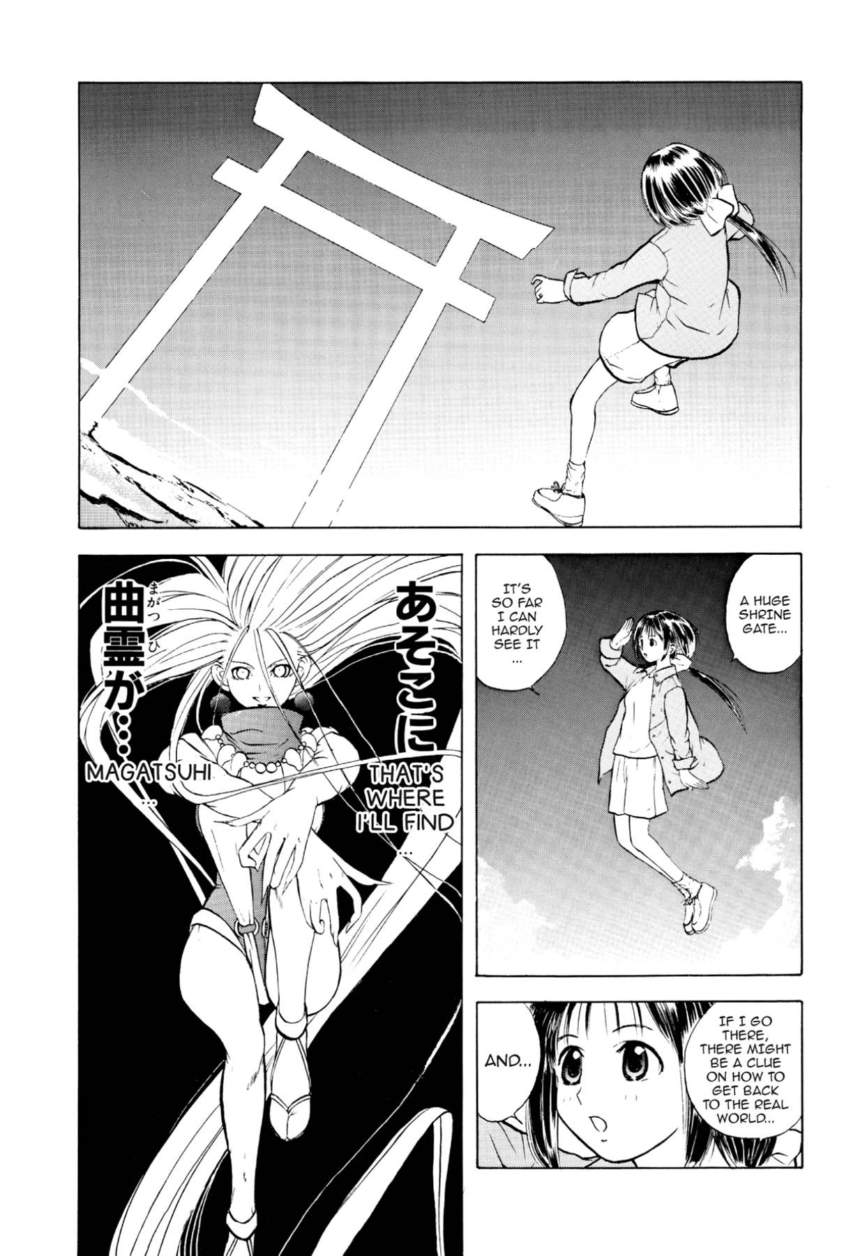 How to Create a God. Chapter 27 page 2 - 