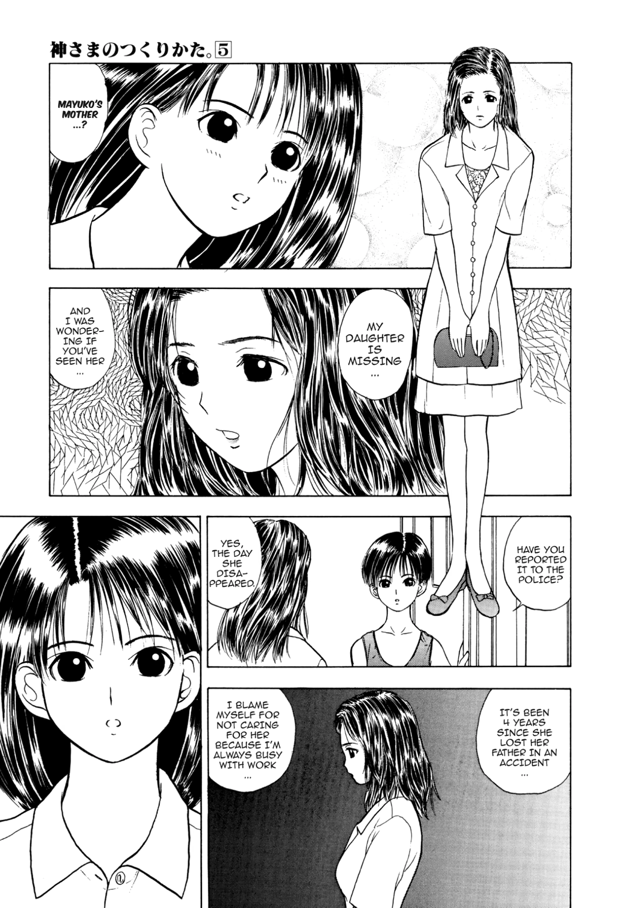 How to Create a God. Chapter 27 page 21 - 