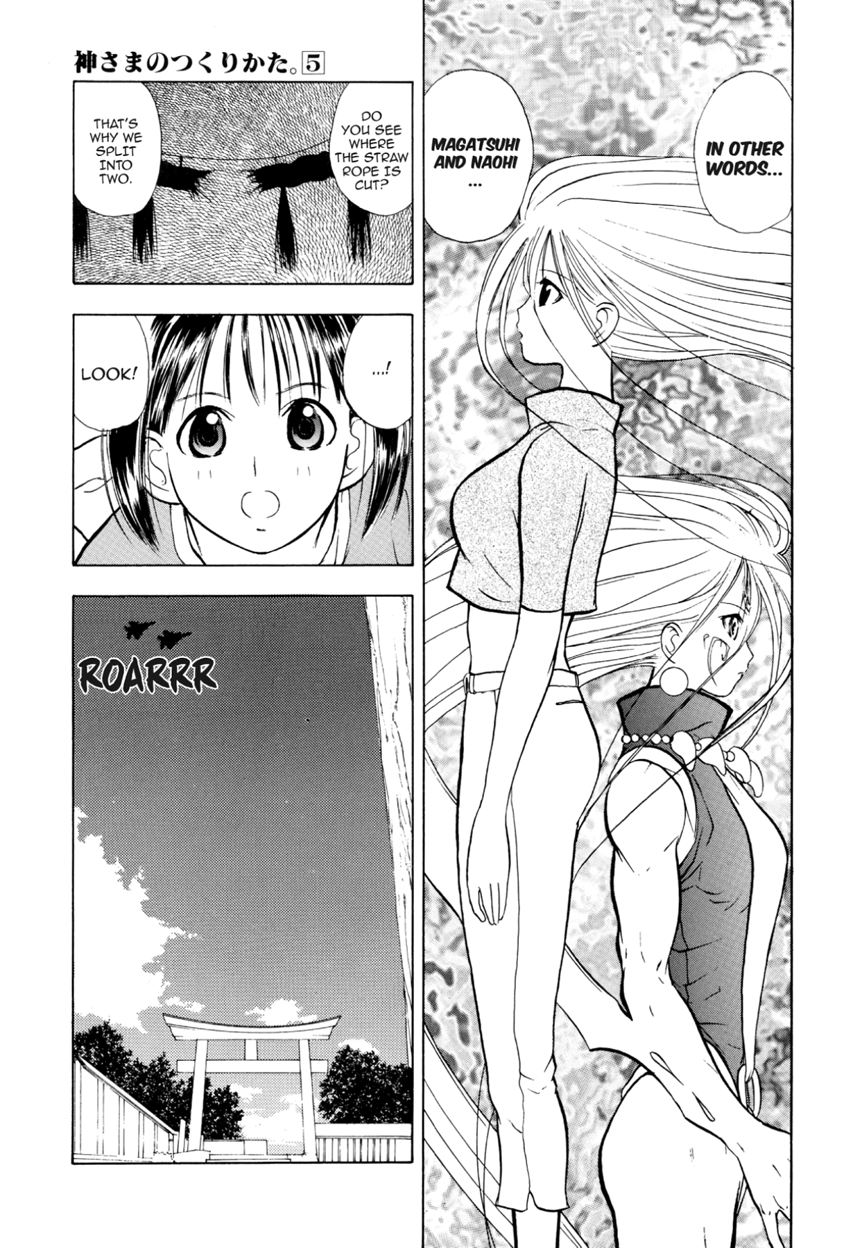 How to Create a God. Chapter 27 page 34 - 