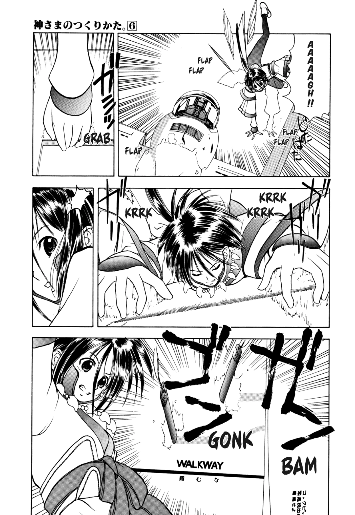 How to Create a God. Chapter 28 page 16 - 