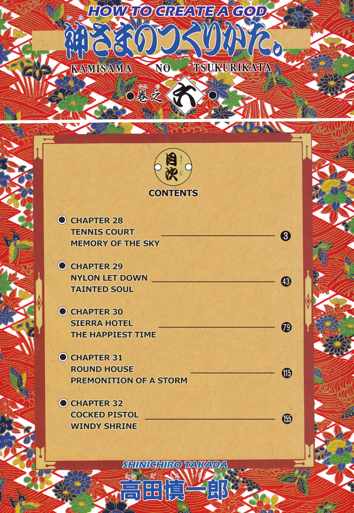 How to Create a God. Chapter 28 page 3 - 