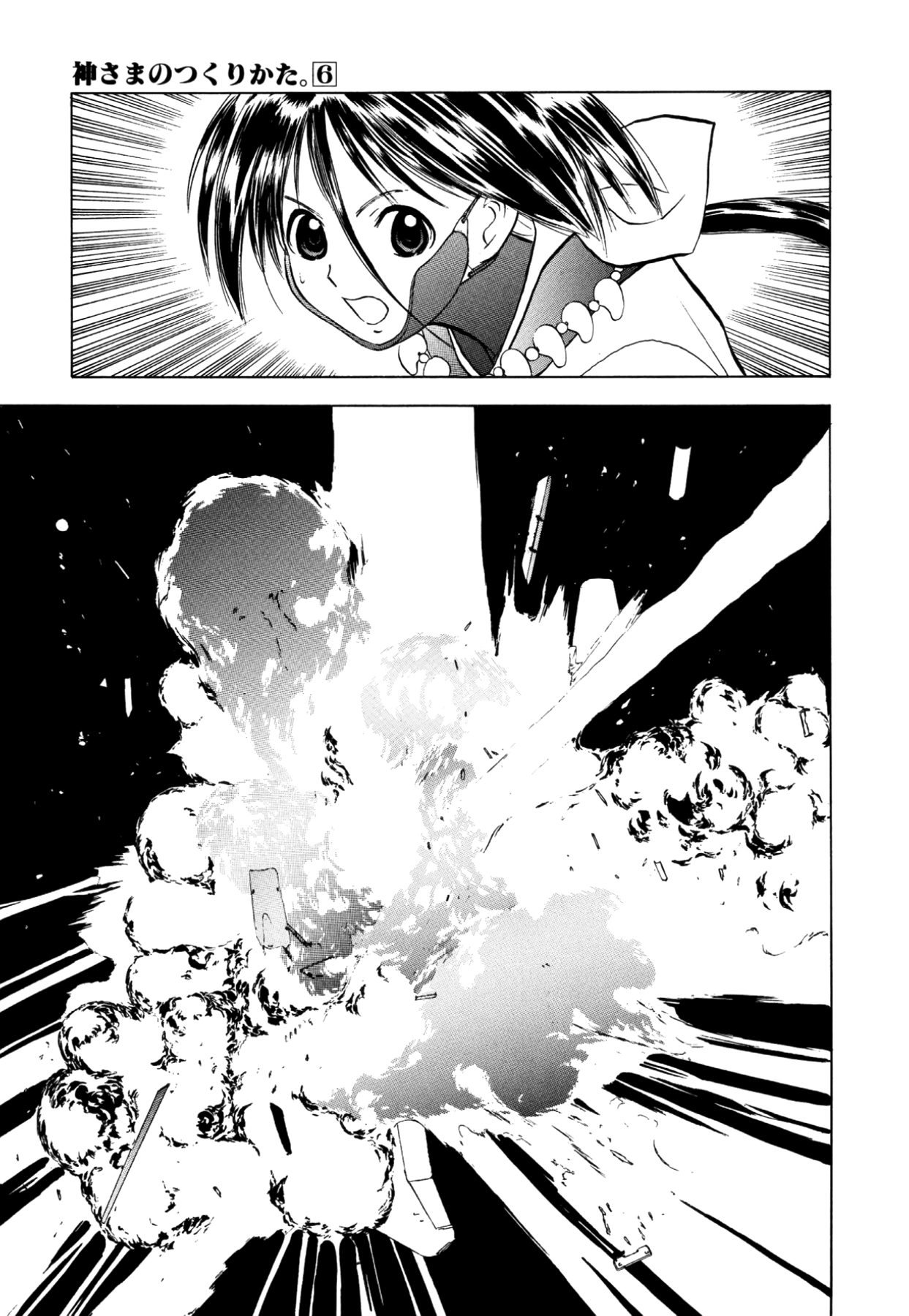 How to Create a God. Chapter 28 page 24 - 