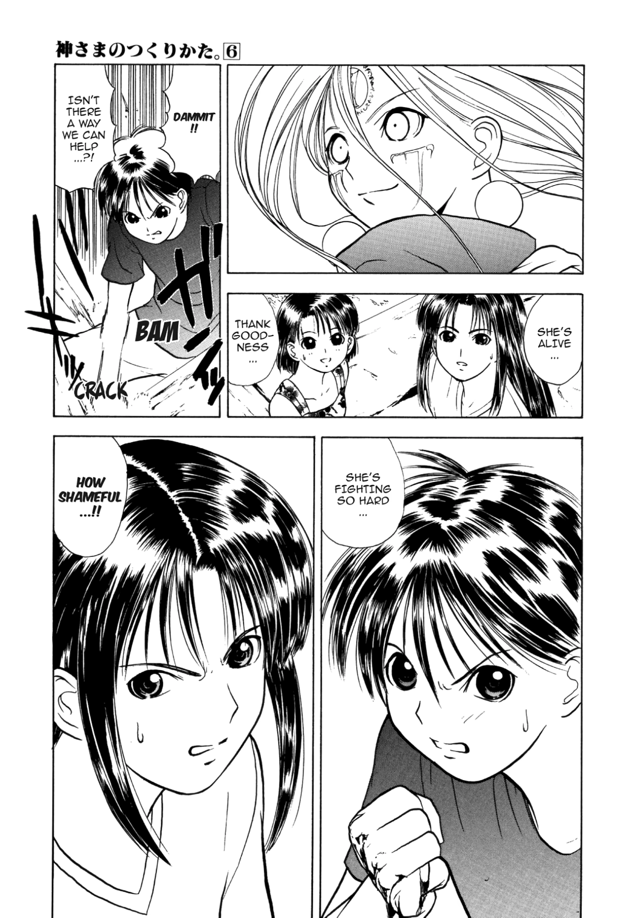 How to Create a God. Chapter 28 page 26 - 
