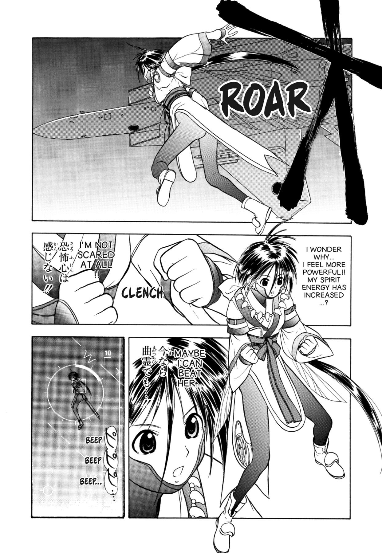 How to Create a God. Chapter 28 page 29 - 