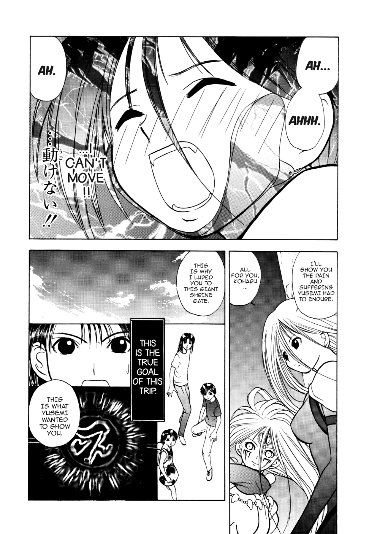 How to Create a God. Chapter 28 page 37 - 
