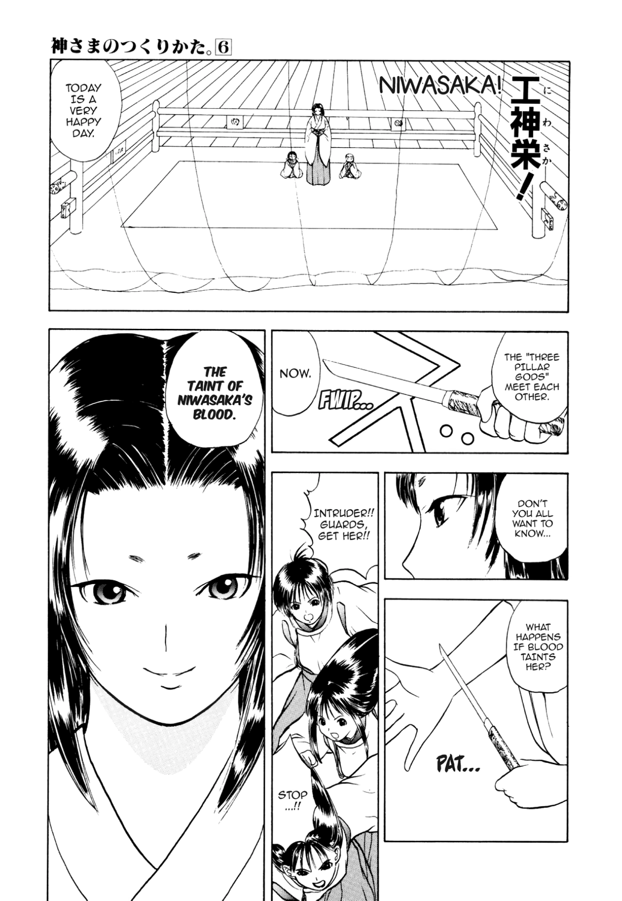 How to Create a God. Chapter 29 page 20 - 