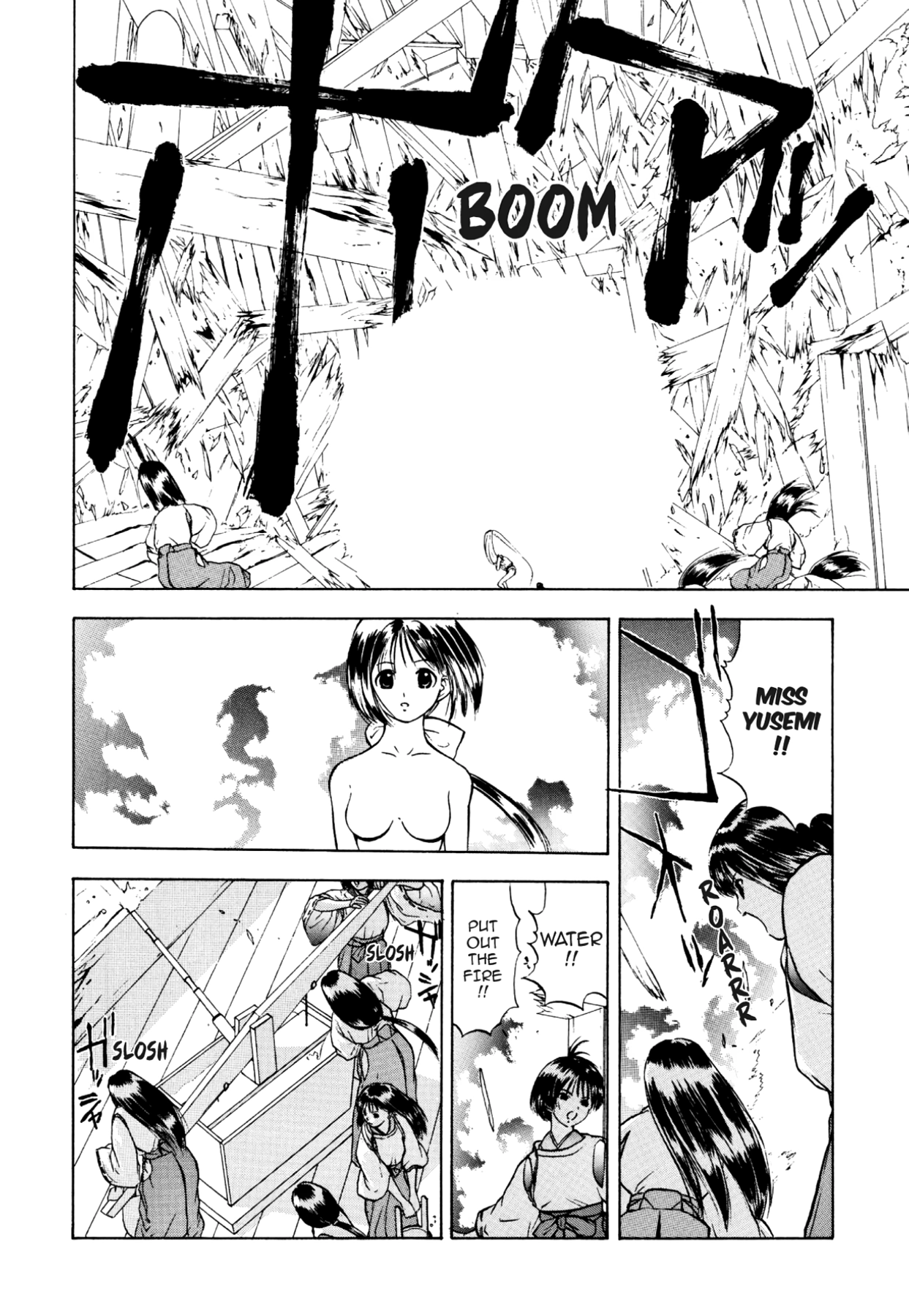 How to Create a God. Chapter 29 page 25 - 