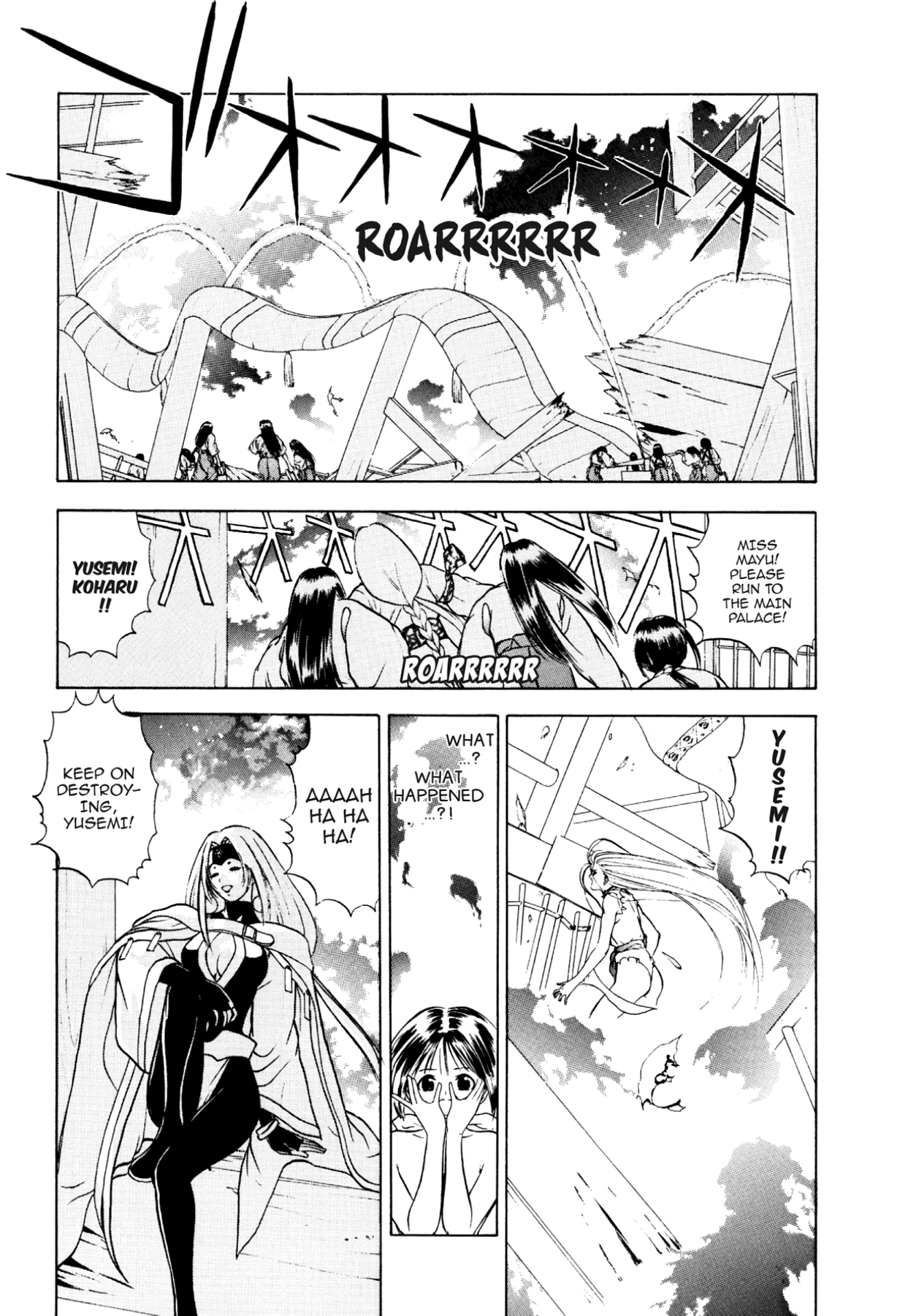 How to Create a God. Chapter 29 page 26 - 