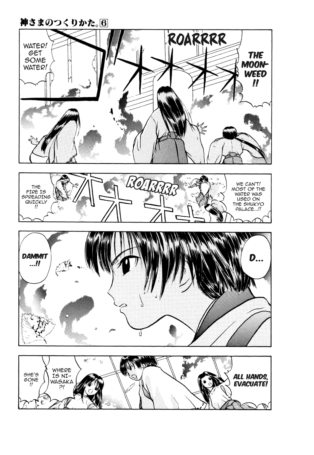 How to Create a God. Chapter 29 page 30 - 