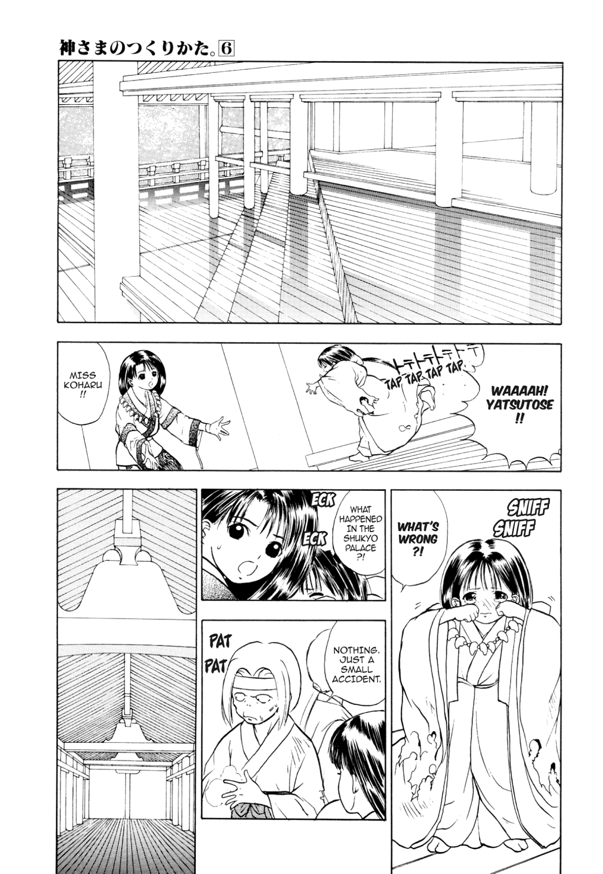 How to Create a God. Chapter 30 page 1 - 