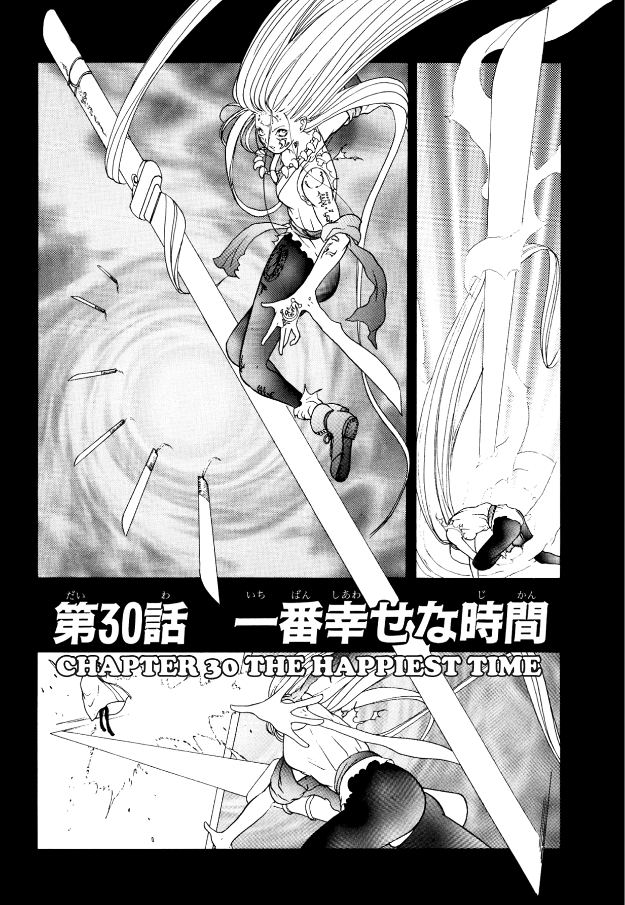 How to Create a God. Chapter 30 page 2 - 