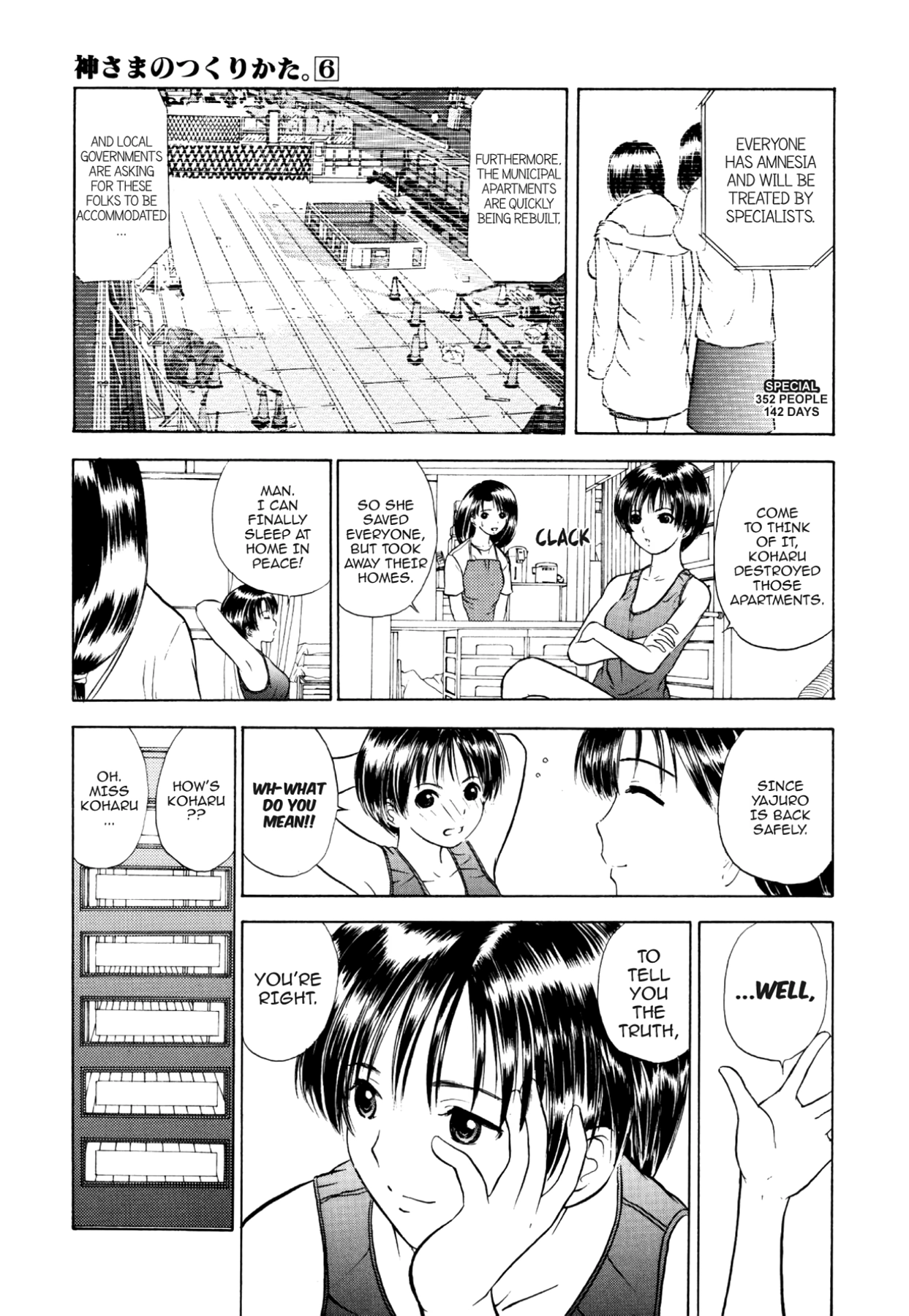 How to Create a God. Chapter 30 page 30 - 