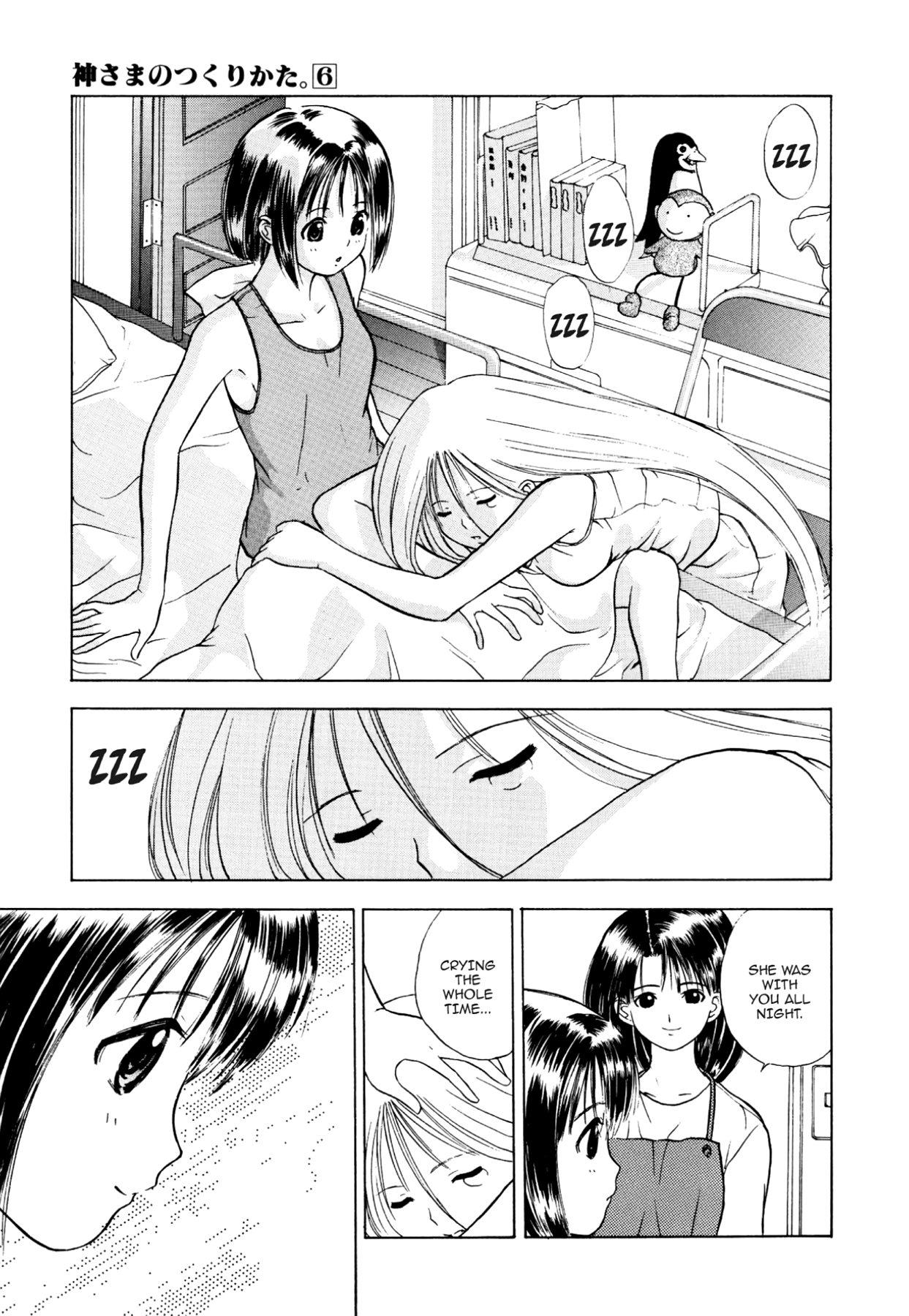 How to Create a God. Chapter 30 page 32 - 