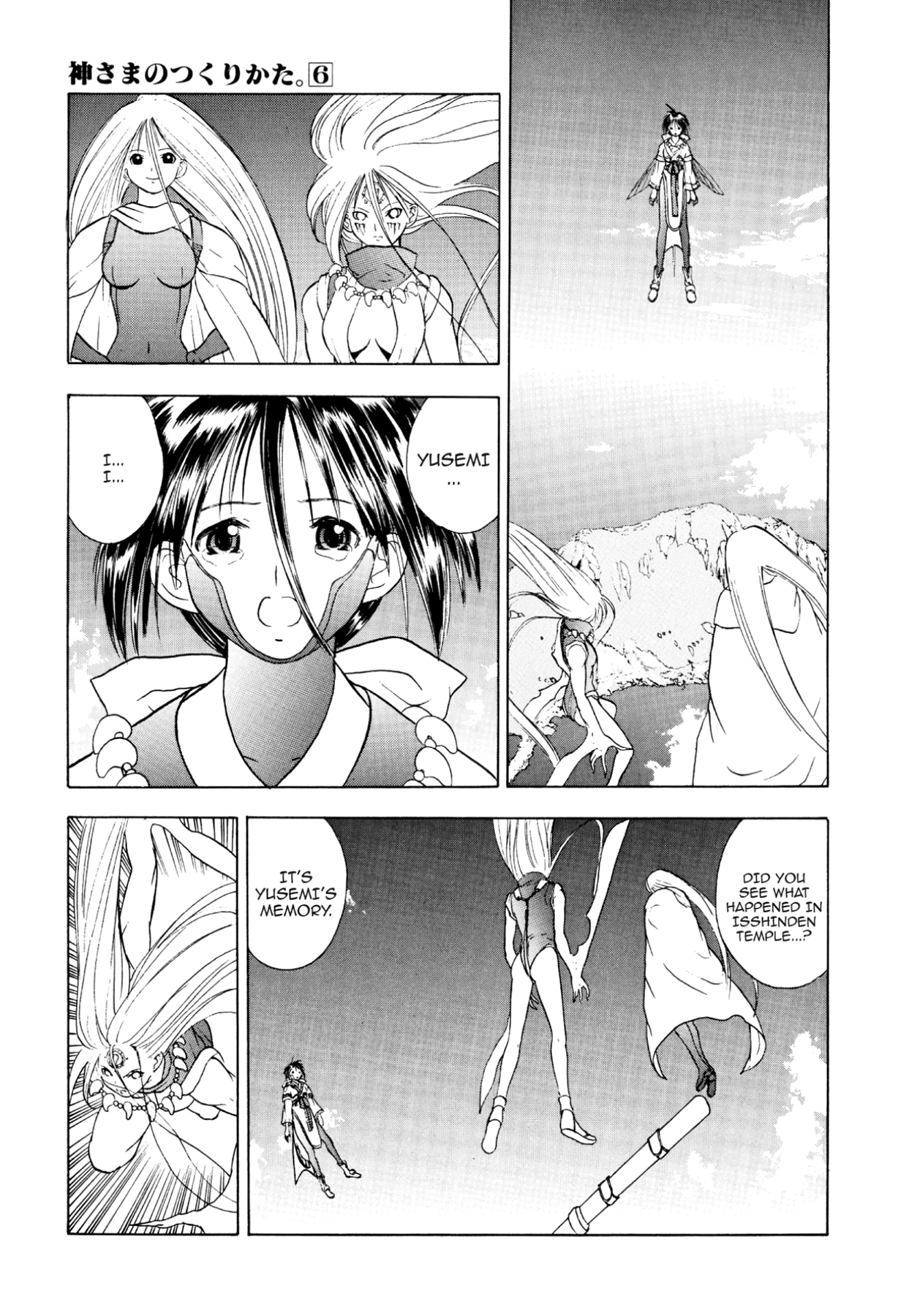 How to Create a God. Chapter 30 page 9 - 