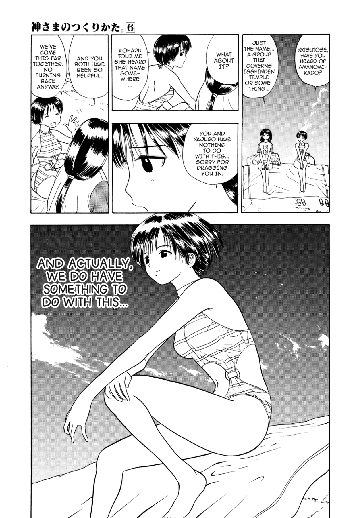 How to Create a God. Chapter 31 page 11 - 