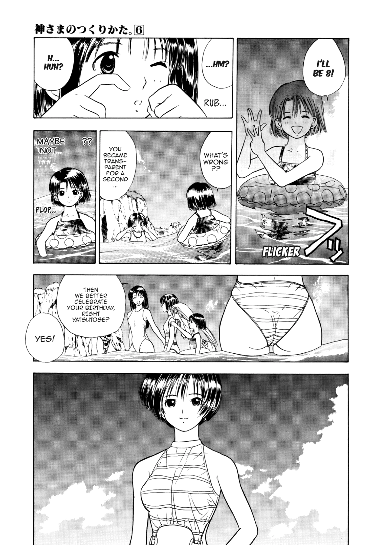 How to Create a God. Chapter 31 page 13 - 