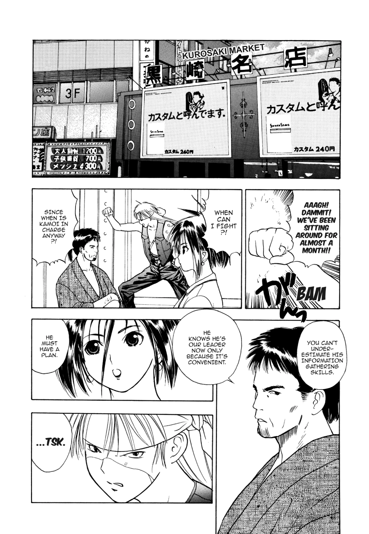 How to Create a God. Chapter 31 page 18 - 