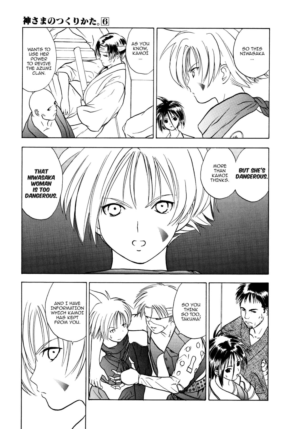 How to Create a God. Chapter 31 page 21 - 