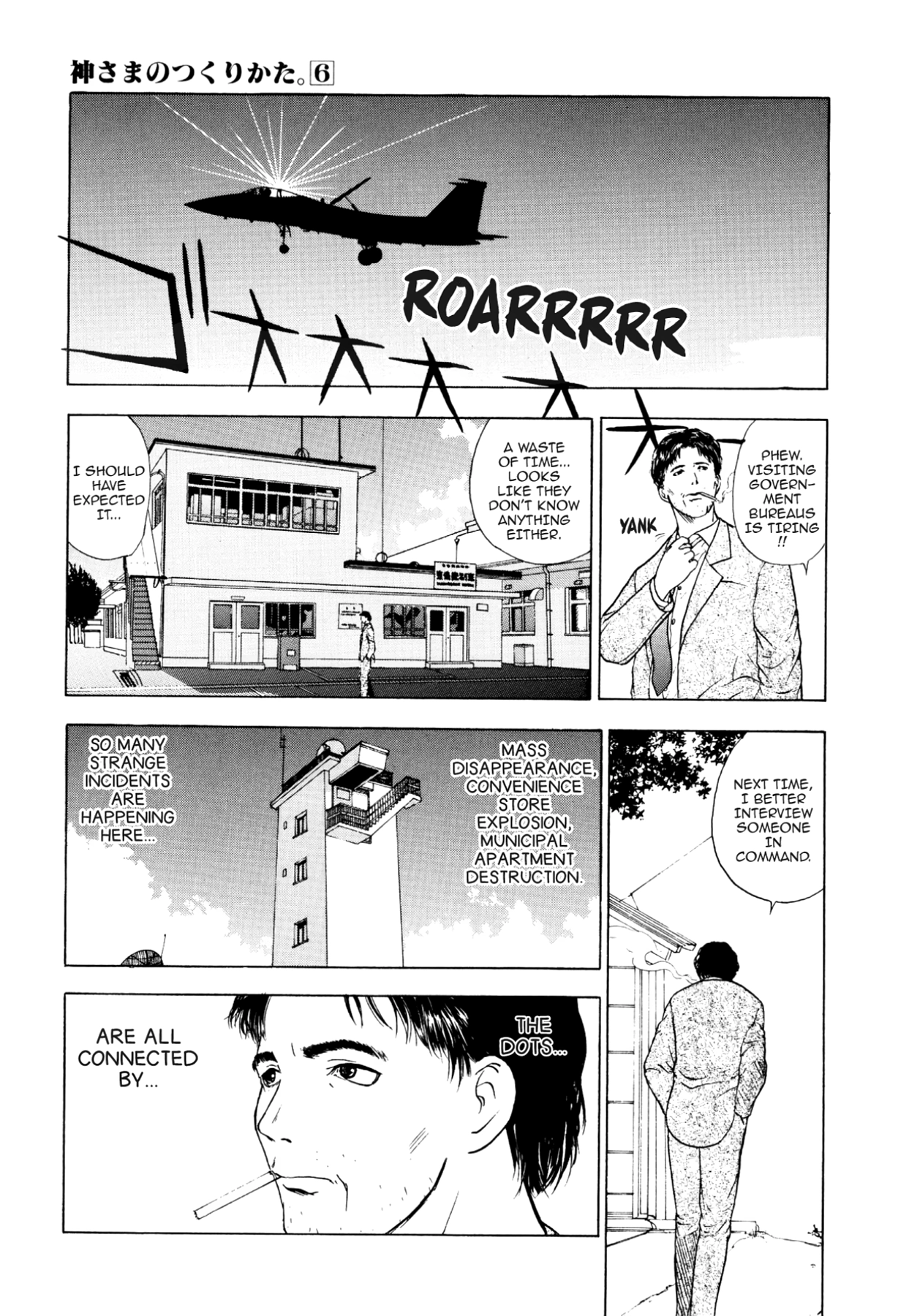 How to Create a God. Chapter 31 page 31 - 