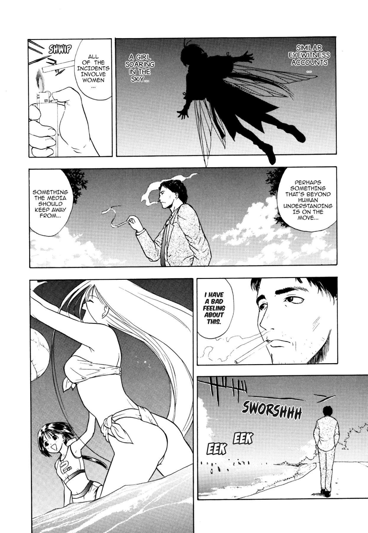 How to Create a God. Chapter 31 page 32 - 