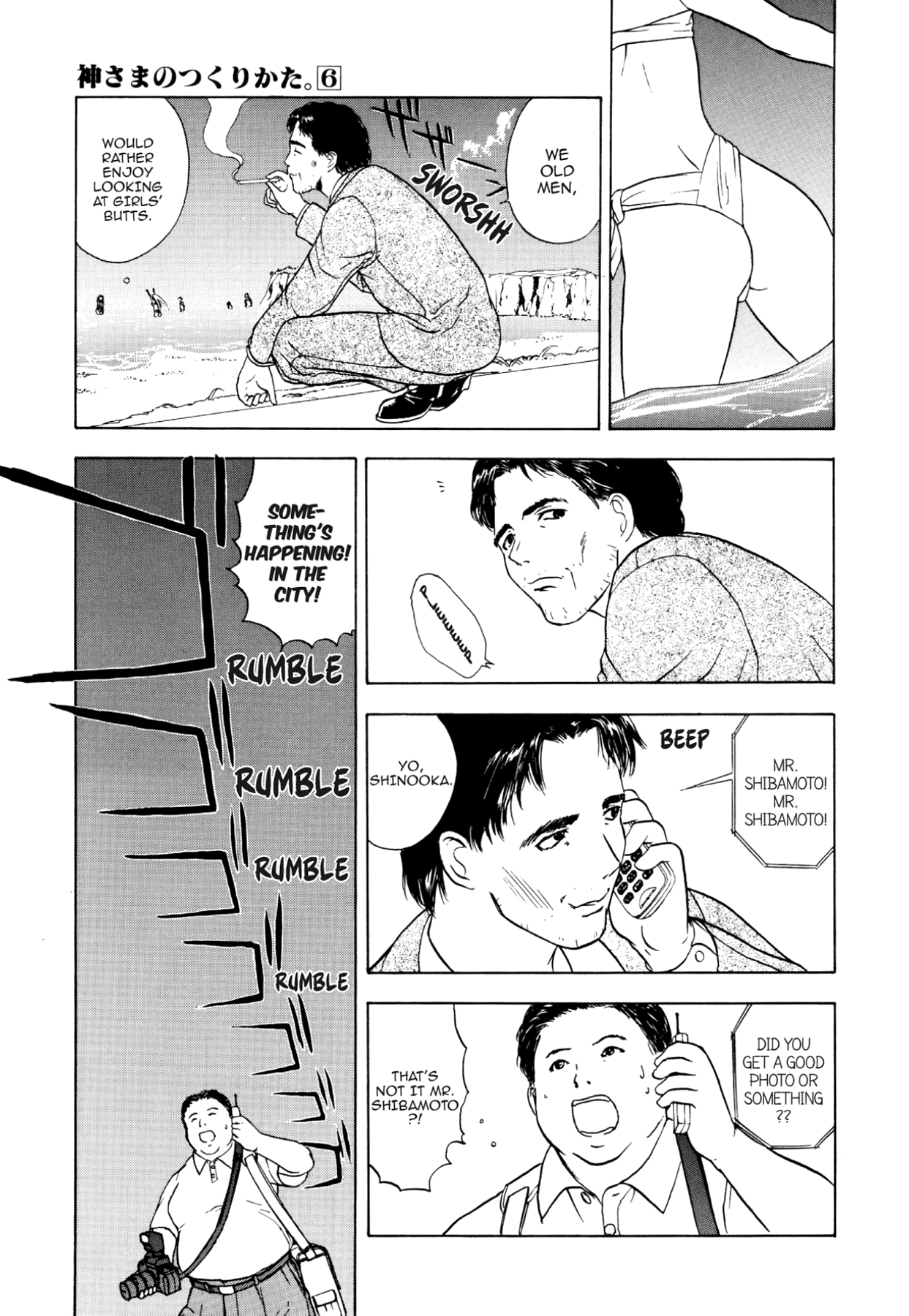 How to Create a God. Chapter 31 page 33 - 