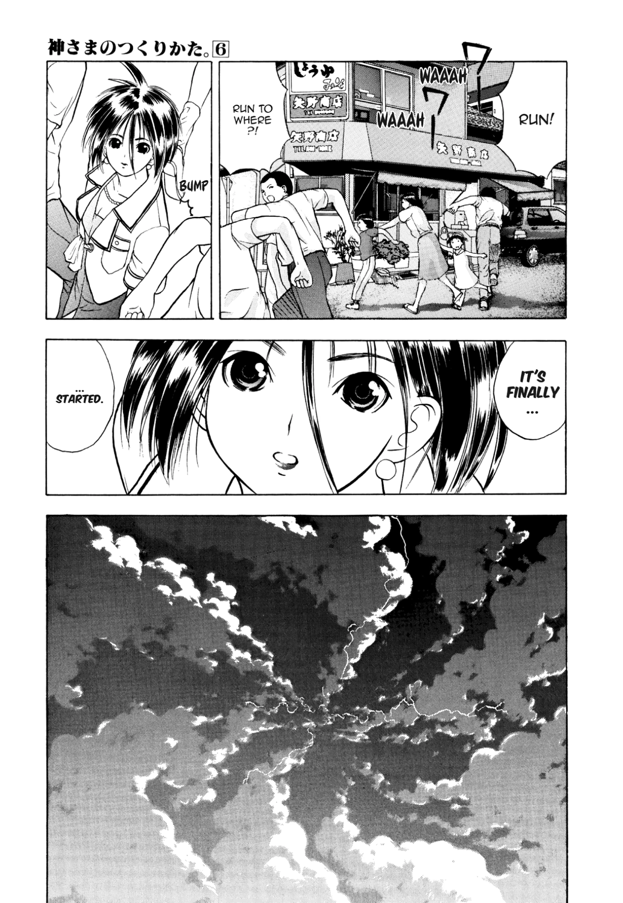 How to Create a God. Chapter 31 page 35 - 