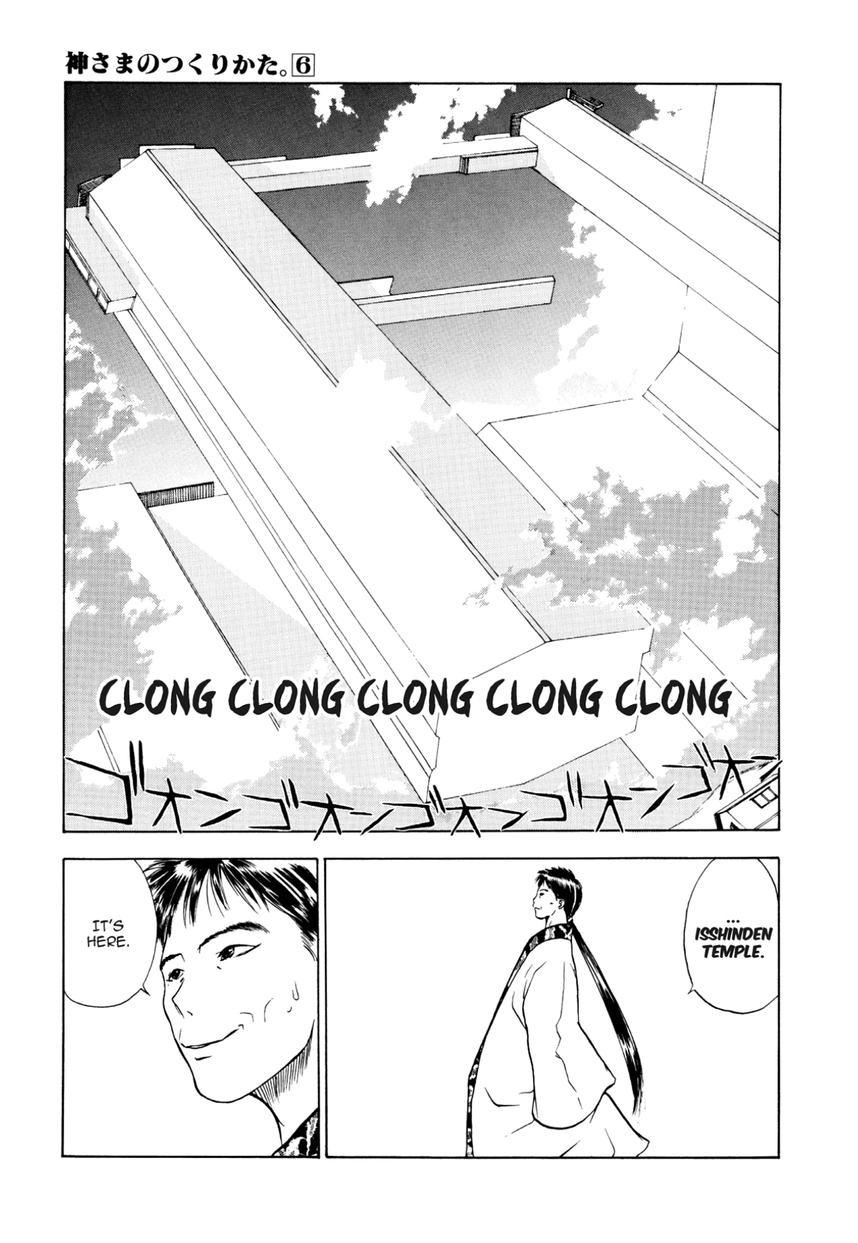 How to Create a God. Chapter 31 page 37 - 