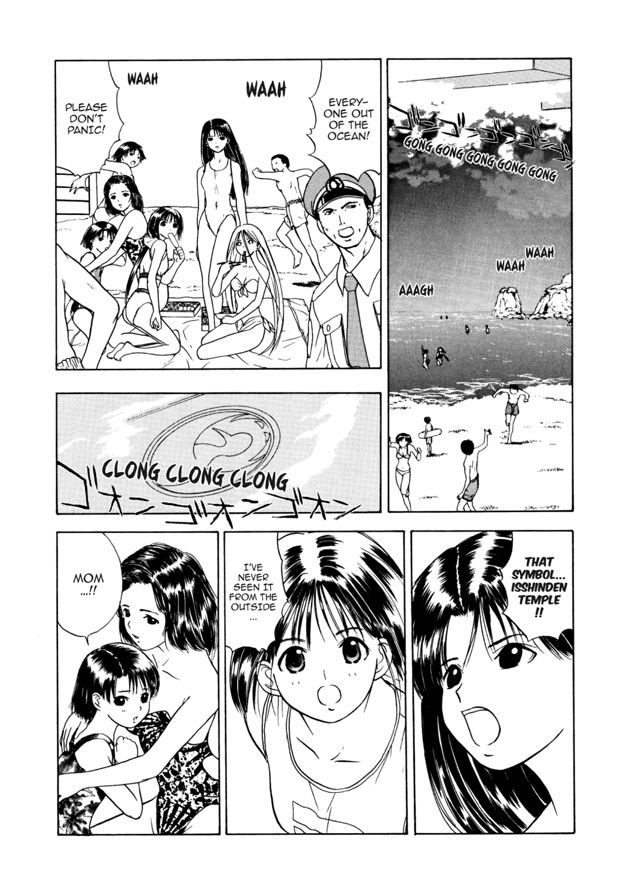How to Create a God. Chapter 31 page 38 - 