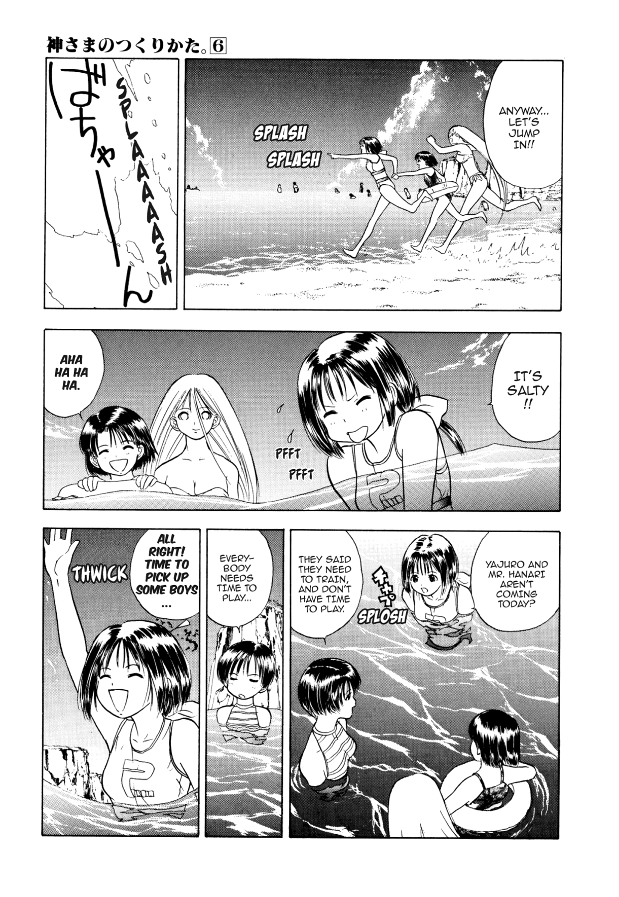 How to Create a God. Chapter 31 page 5 - 