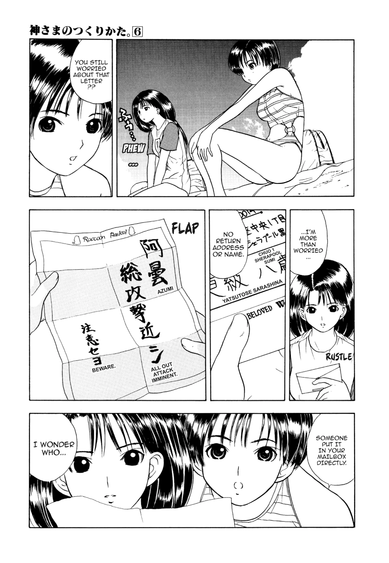 How to Create a God. Chapter 31 page 9 - 
