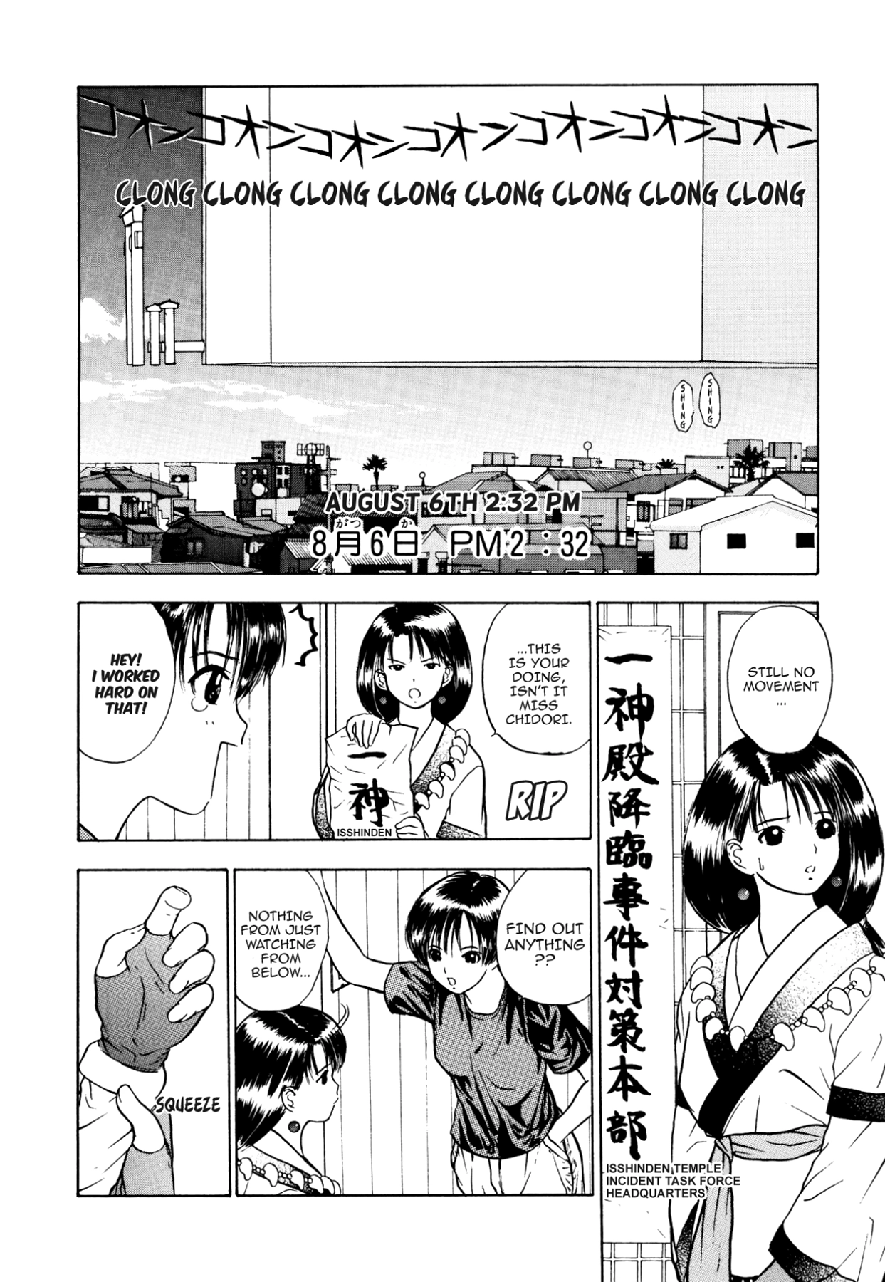 How to Create a God. Chapter 32 page 2 - 