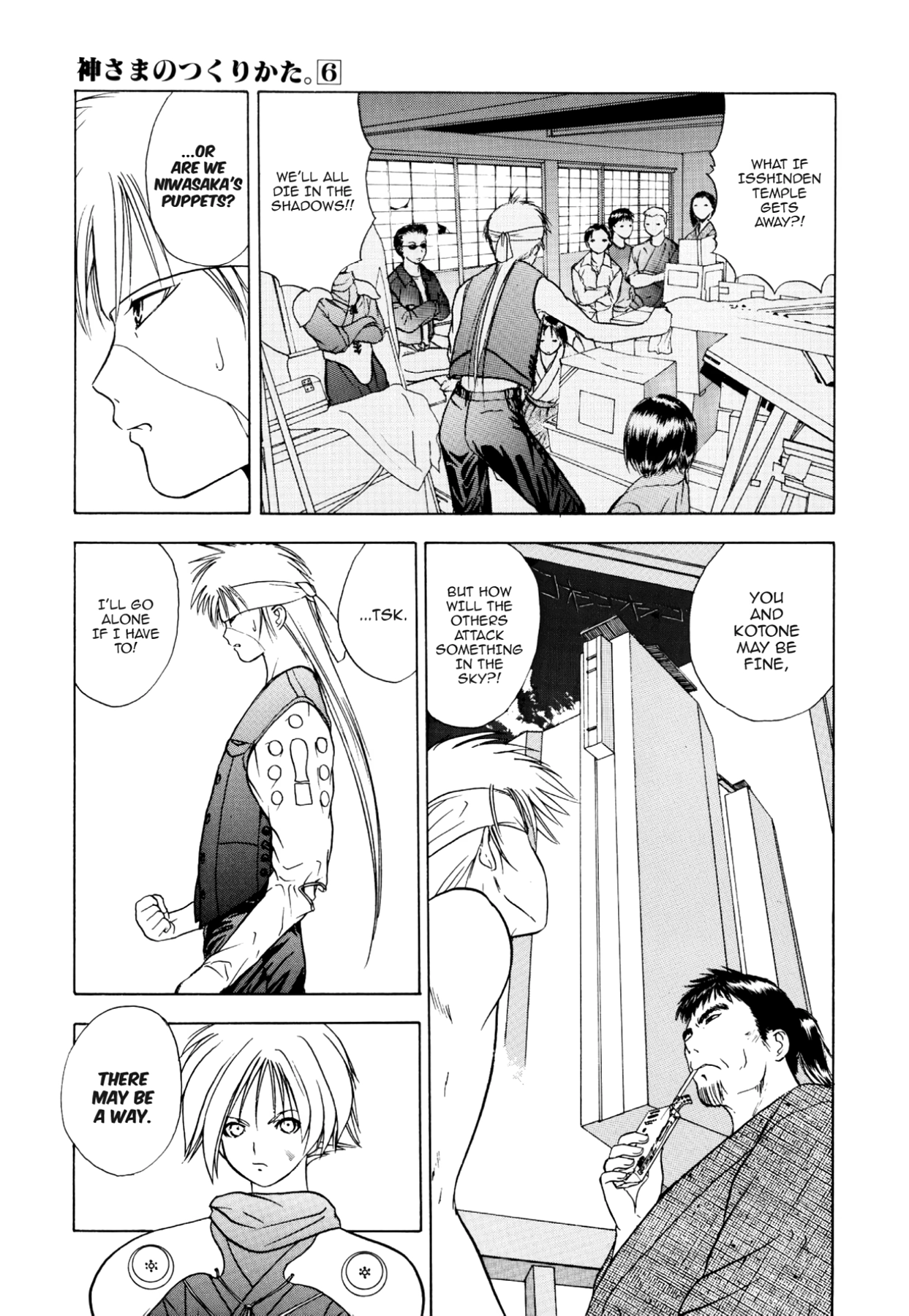 How to Create a God. Chapter 32 page 15 - 