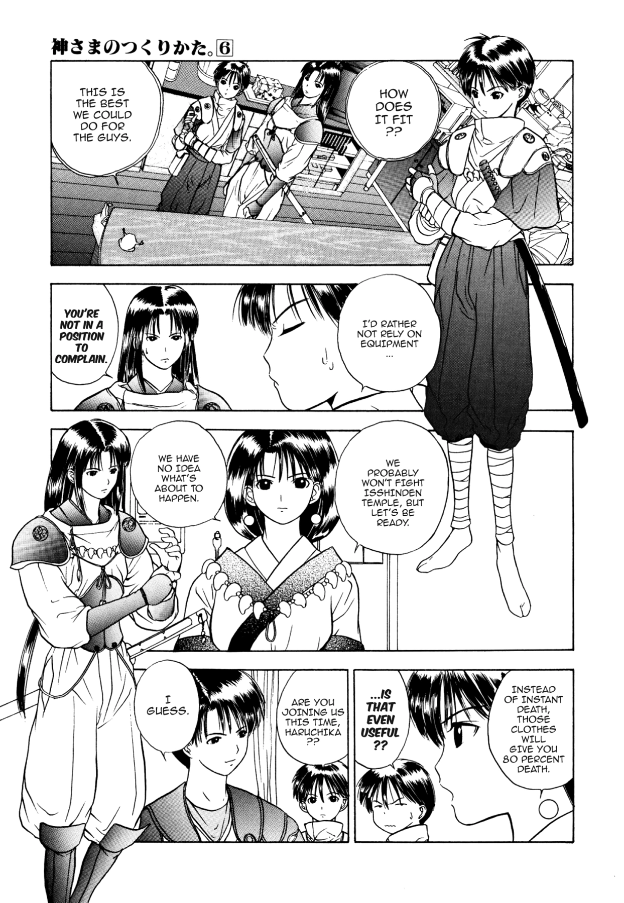 How to Create a God. Chapter 32 page 3 - 