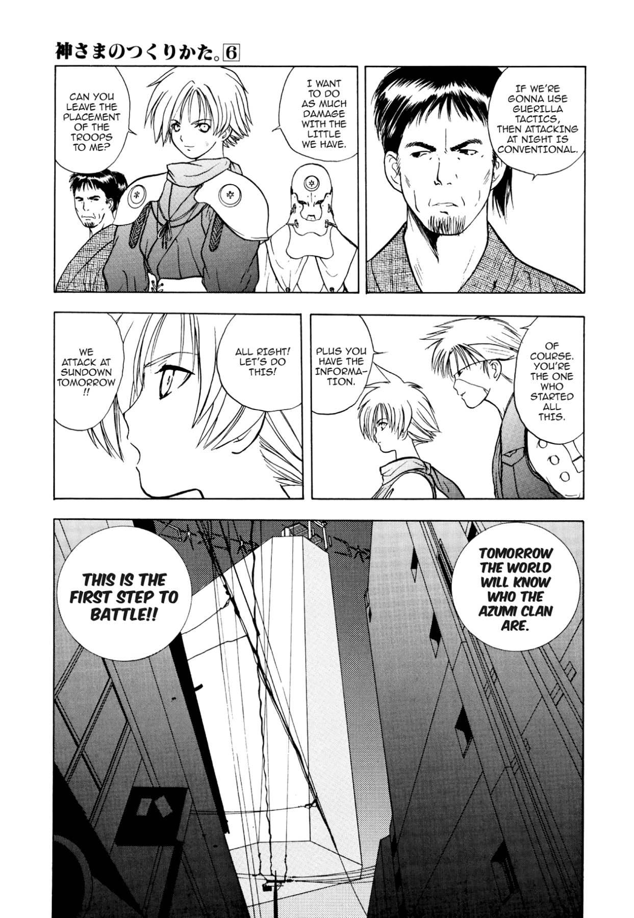 How to Create a God. Chapter 32 page 21 - 
