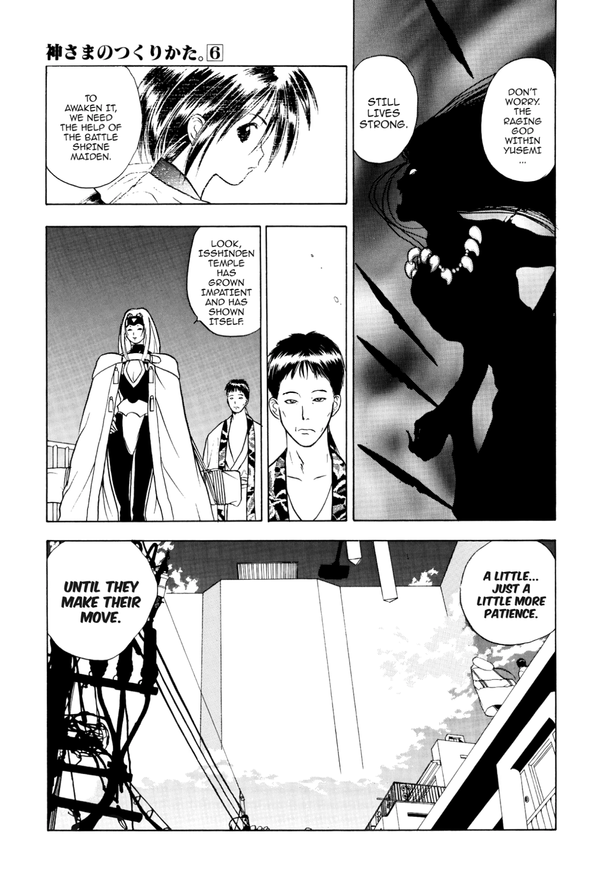 How to Create a God. Chapter 32 page 23 - 
