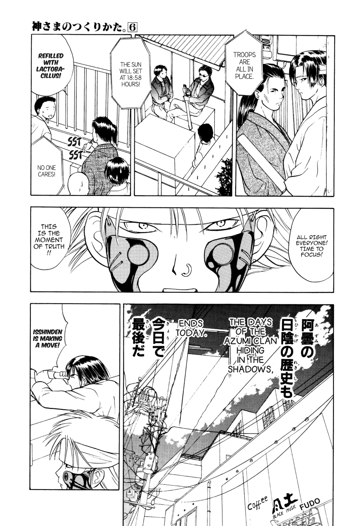 How to Create a God. Chapter 32 page 27 - 