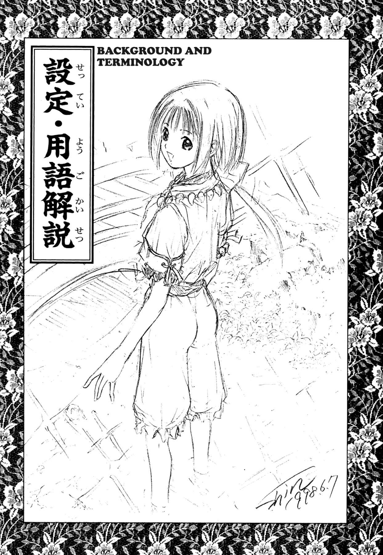 How to Create a God. Chapter 32 page 36 - 