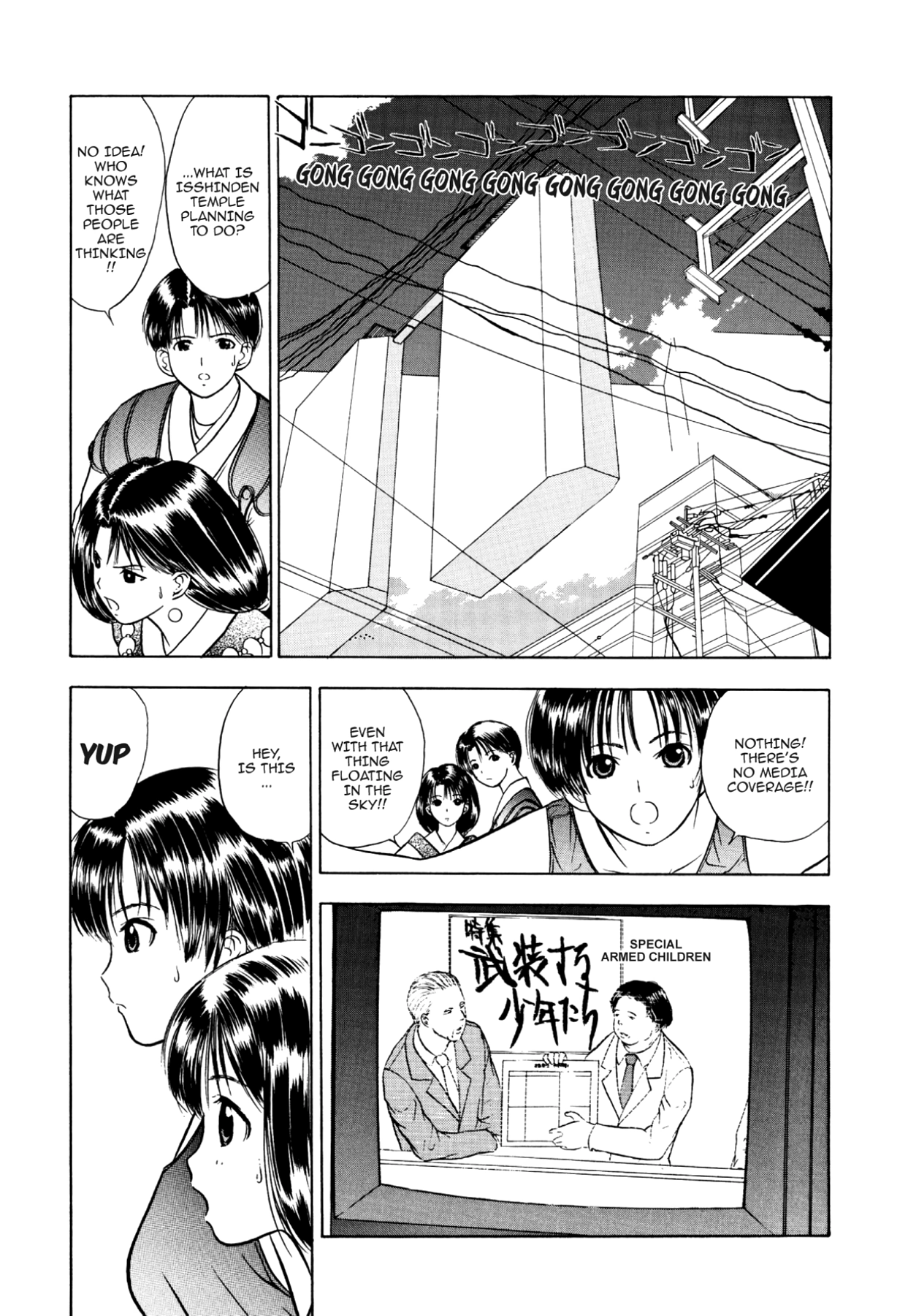 How to Create a God. Chapter 32 page 6 - 