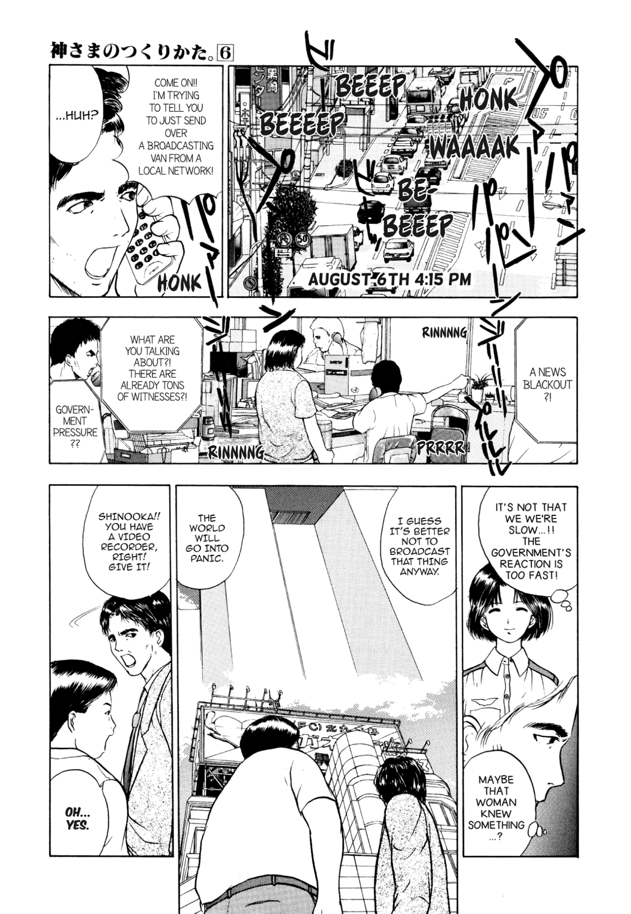 How to Create a God. Chapter 32 page 7 - 