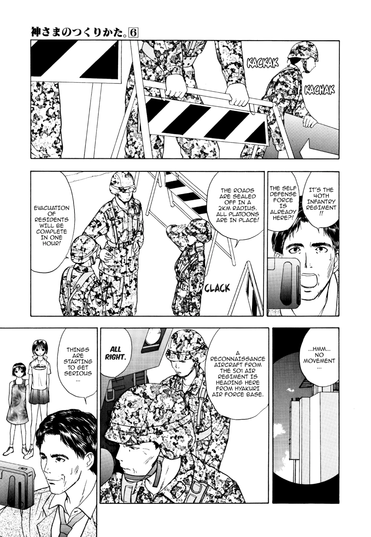 How to Create a God. Chapter 32 page 9 - 