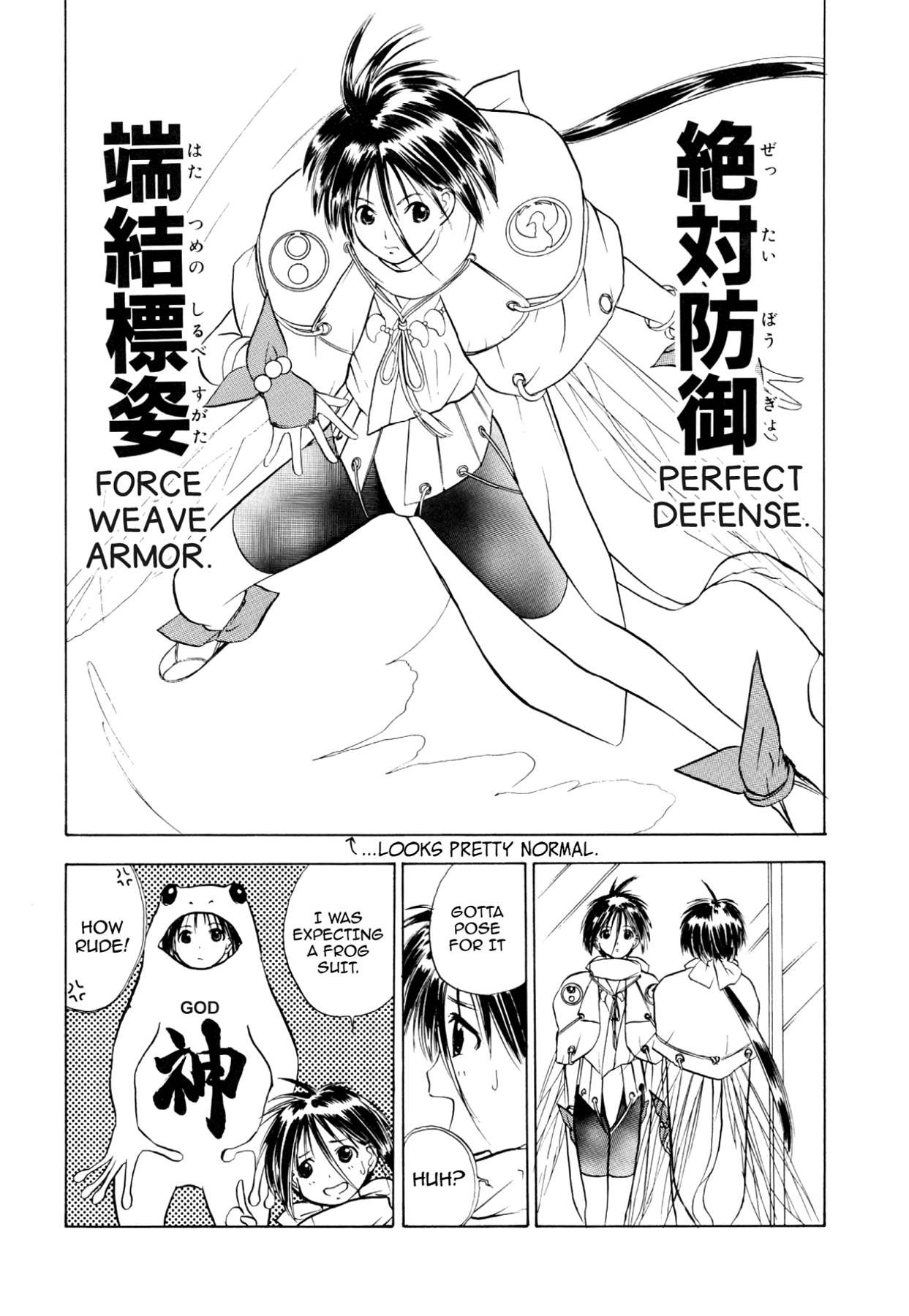 How to Create a God. Chapter 33 page 11 - 