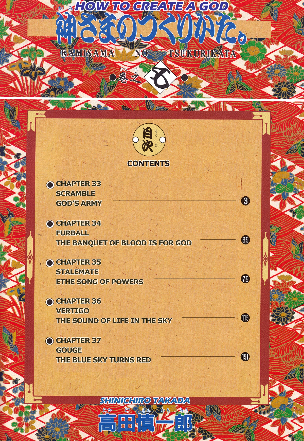 How to Create a God. Chapter 33 page 3 - 