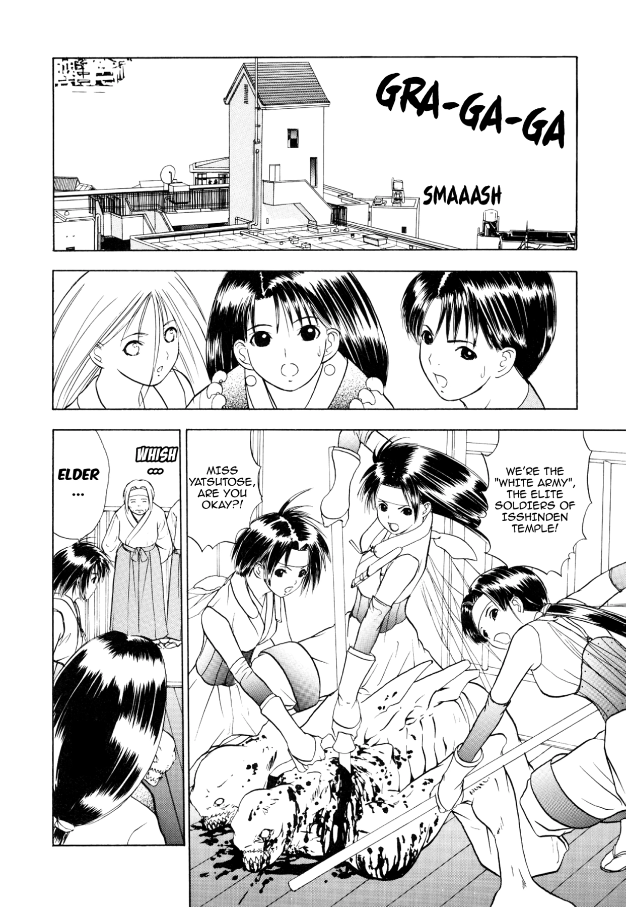 How to Create a God. Chapter 33 page 24 - 